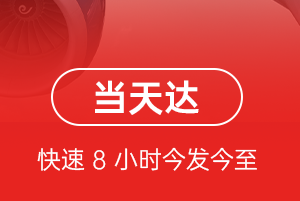达州金垭机场空运航空货运公司【机场